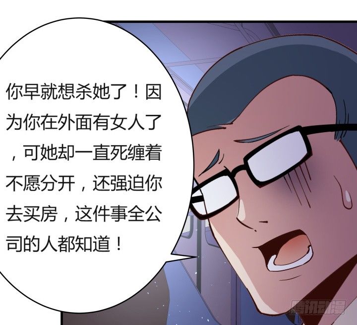 狼来了猜一个水果名字漫画,13话 妇人之仁1图