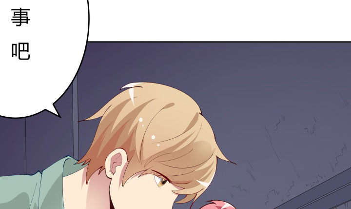 狼来了猜一个水果名字漫画,8话 你为什么不帮我1图