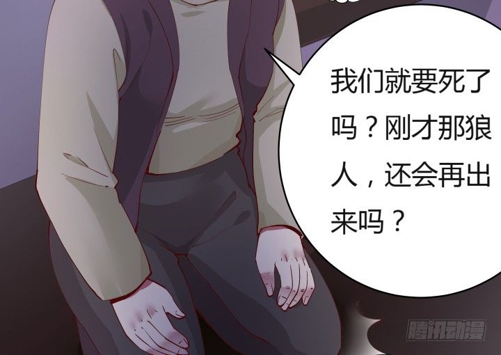 狼来了猜一个水果名字漫画,13话 妇人之仁1图