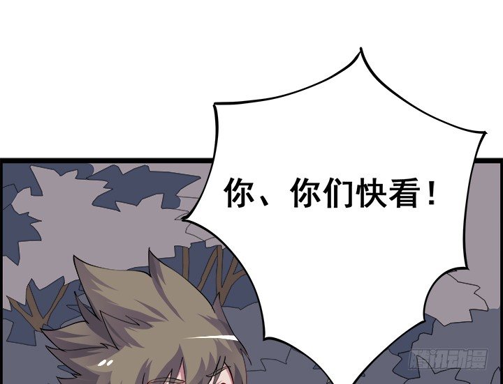 狼来了猜一个水果名字漫画,21话 我可不是好惹的！1图