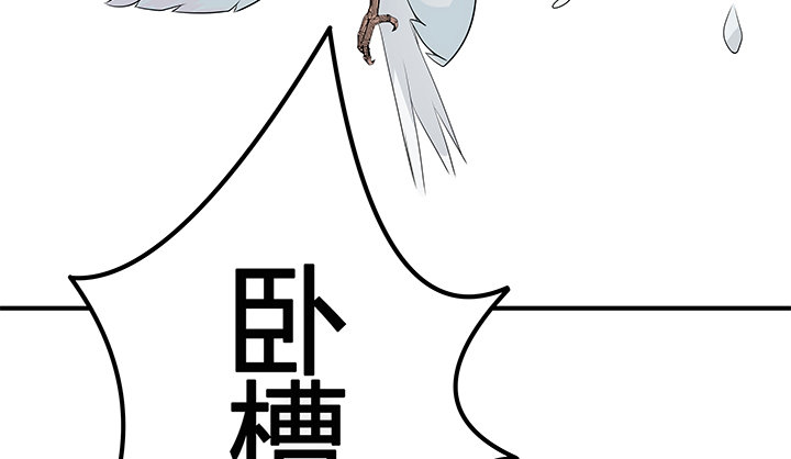 狼来了猜一个水果名字漫画,2话 是福还是祸？2图