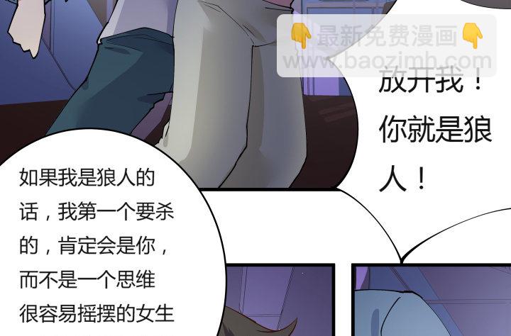 狼来了猜一个水果名字漫画,13话 妇人之仁1图
