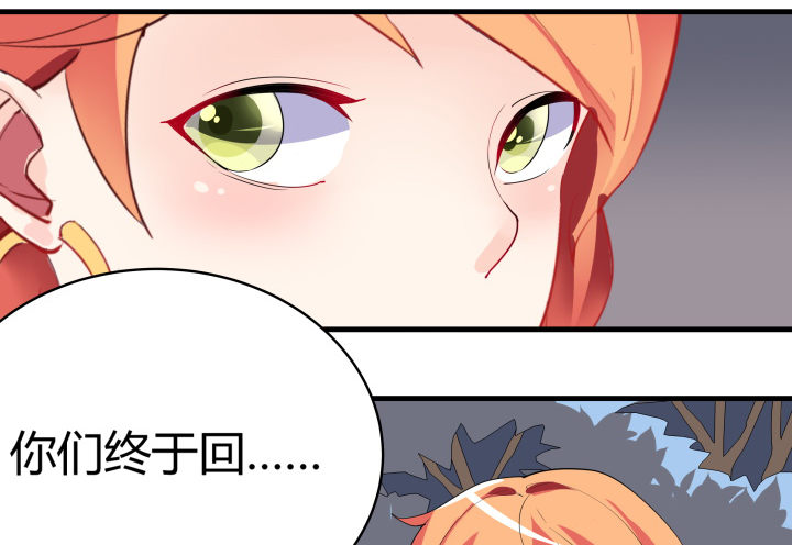 狼来了英语绘本故事ppt漫画,19话 输赢全靠我？！2图