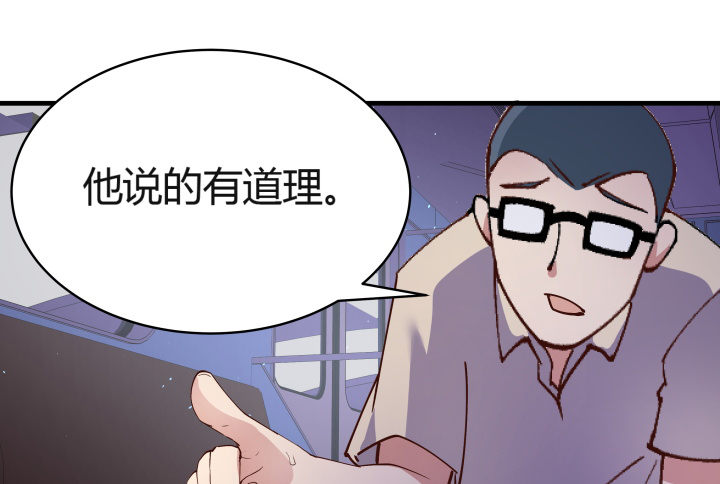狼来了猜一个水果名字漫画,13话 妇人之仁1图