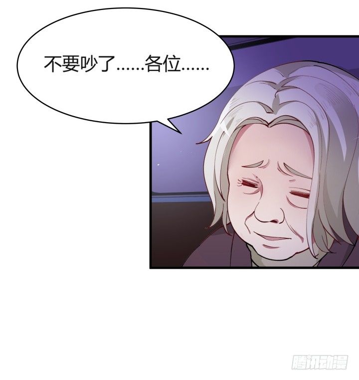 狼来了猜一个水果名字漫画,13话 妇人之仁2图