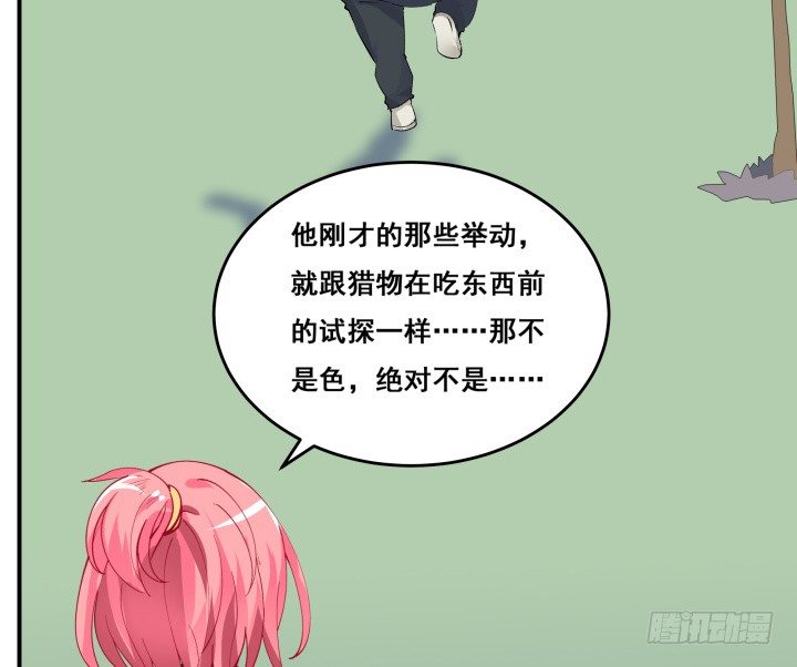 狼来了猜一个水果名字漫画,20话 疯子的世界1图