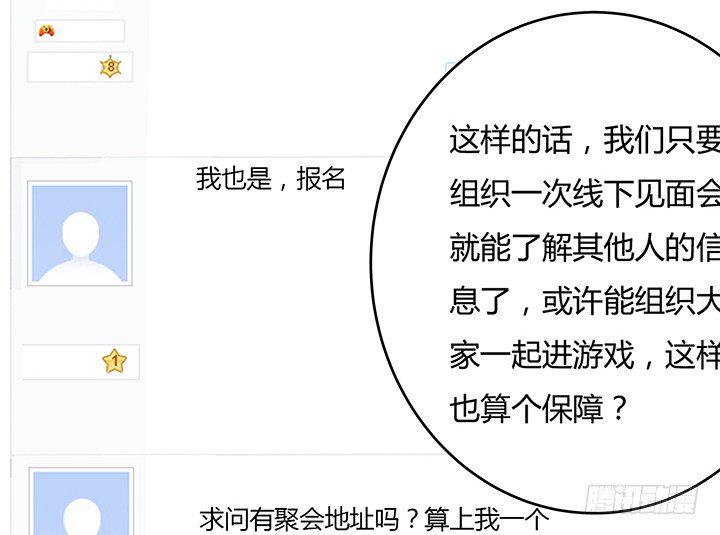 狼来了猜一个水果名字漫画,7话 我们飞过去1图