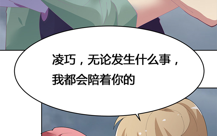 狼来了猜一个水果名字漫画,4话 不要轻易相信身边人2图