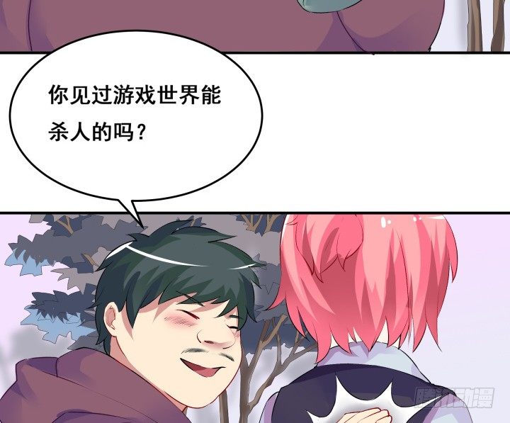 狼来了猜一个水果名字漫画,20话 疯子的世界1图