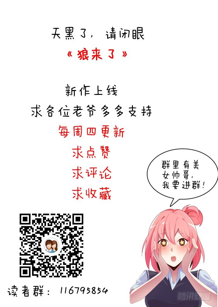 狼来了猜一个水果名字漫画,13话 妇人之仁2图