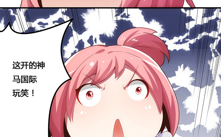 狼来了猜一个水果名字漫画,2话 是福还是祸？2图
