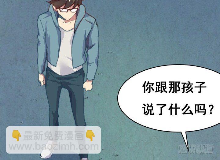 狼来了猜一个水果名字漫画,17话 他们一定是有苦衷的！1图