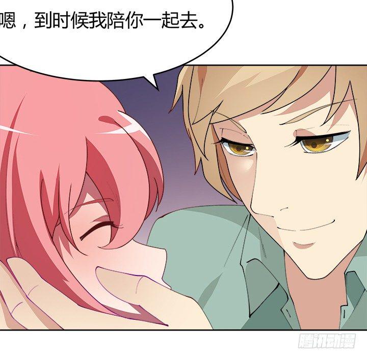 狼来了猜一个水果名字漫画,7话 我们飞过去1图