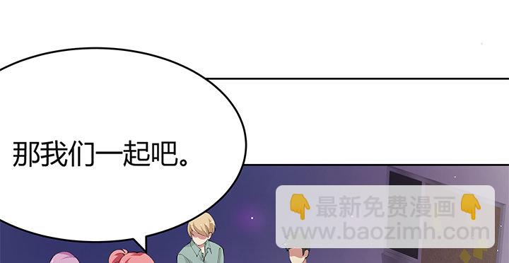 狼来了猜一个水果名字漫画,7话 我们飞过去1图