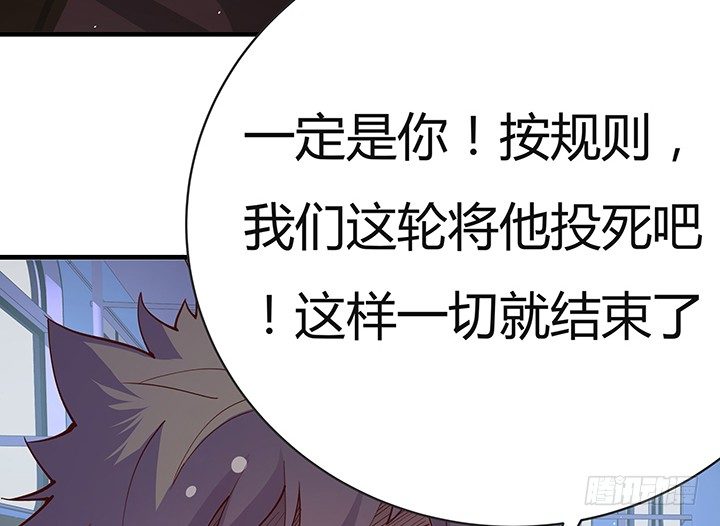 狼来了英语绘本故事ppt漫画,14话 你就是狼人2图