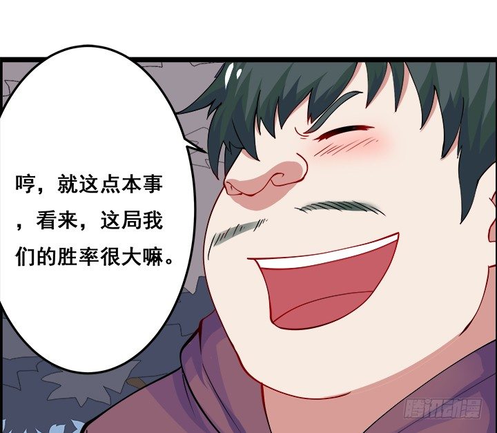 狼来了猜一个水果名字漫画,21话 我可不是好惹的！1图