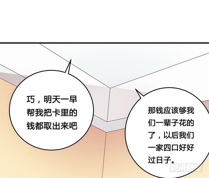 狼来了猜一个水果名字漫画,2话 是福还是祸？1图