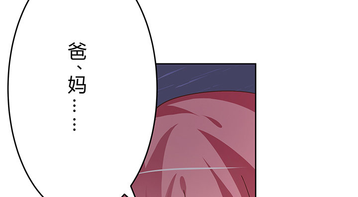狼来了猜一个水果名字漫画,4话 不要轻易相信身边人2图