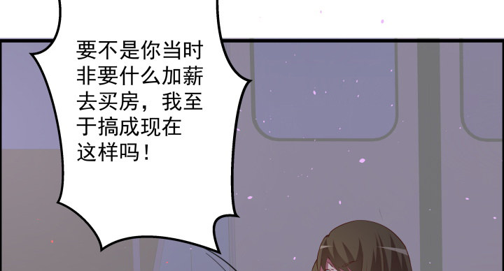 狼来了英语绘本故事ppt漫画,12话 这是狼人杀游戏2图