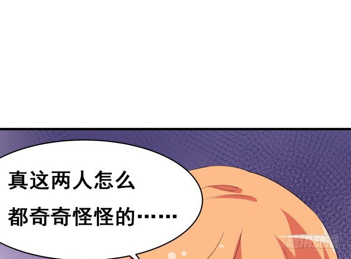 狼来了猜一个水果名字漫画,17话 他们一定是有苦衷的！2图
