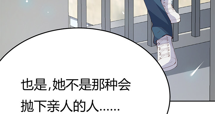 狼来了猜一个水果名字漫画,5话 我不希望在那里看到你1图