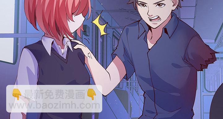 狼来了英语绘本故事ppt漫画,14话 你就是狼人1图