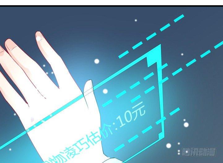 狼来了英语绘本故事ppt漫画,18话 我的身份是...2图