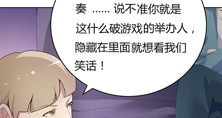 狼来了猜一个水果名字漫画,7话 我们飞过去2图