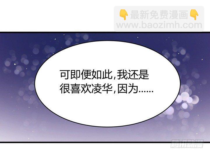 狼来了猜一个水果名字漫画,17话 他们一定是有苦衷的！1图