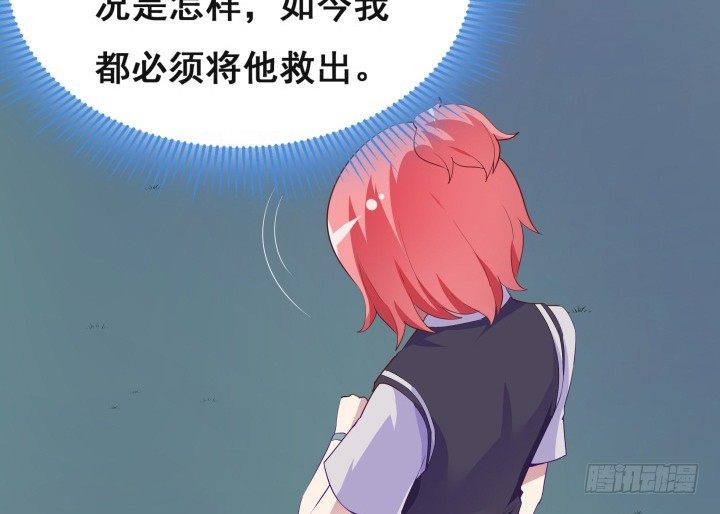 狼来了猜一个水果名字漫画,17话 他们一定是有苦衷的！2图