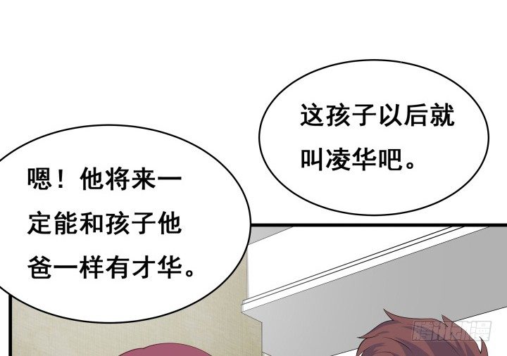 狼来了猜一个水果名字漫画,17话 他们一定是有苦衷的！1图