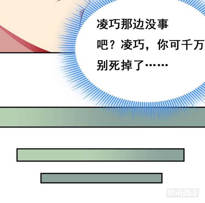 狼来了猜一个水果名字漫画,20话 疯子的世界2图
