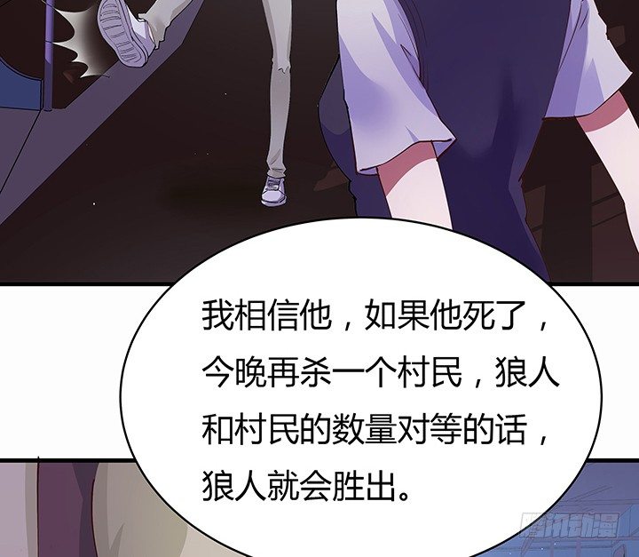 狼来了英语绘本故事ppt漫画,14话 你就是狼人1图