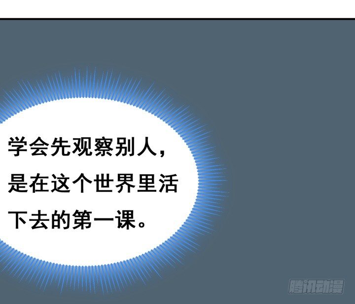 狼来了猜一个水果名字漫画,20话 疯子的世界1图