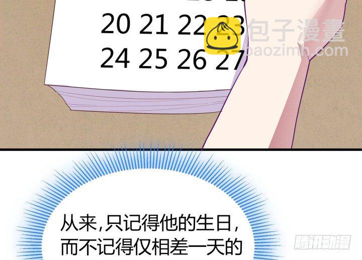 狼来了猜一个水果名字漫画,17话 他们一定是有苦衷的！2图