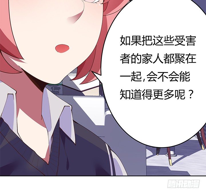 狼来了英语绘本故事ppt漫画,5话 我不希望在那里看到你2图