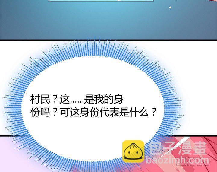 狼来了英语绘本故事ppt漫画,18话 我的身份是...2图