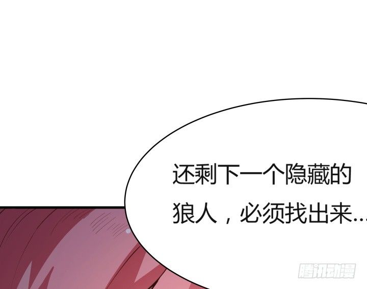 狼来了猜一个水果名字漫画,13话 妇人之仁1图