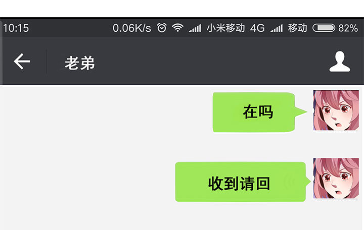 狼来了猜一个水果名字漫画,2话 是福还是祸？2图