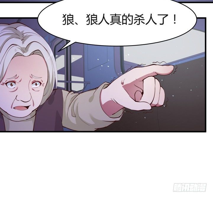 狼来了漫画,13话 妇人之仁1图