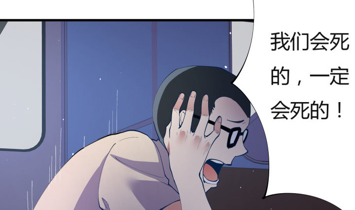 狼来了猜一个水果名字漫画,13话 妇人之仁2图