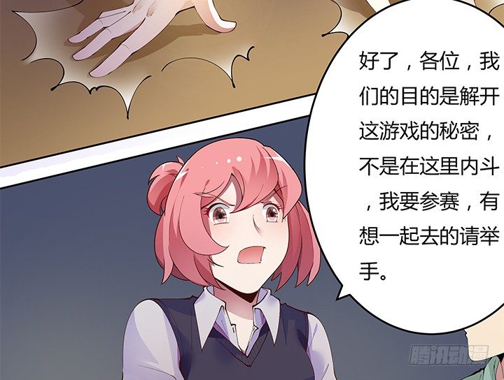 狼来了猜一个水果名字漫画,7话 我们飞过去1图