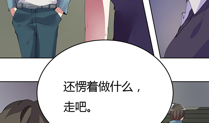 狼来了英语绘本故事ppt漫画,9话 抓紧时间1图