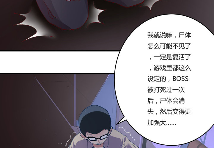 狼来了猜一个水果名字漫画,13话 妇人之仁2图