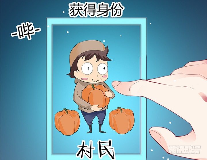 狼来了英语绘本故事ppt漫画,18话 我的身份是...1图