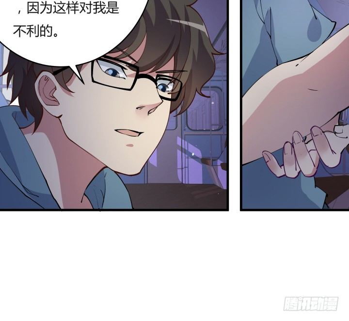 狼来了猜一个水果名字漫画,13话 妇人之仁2图