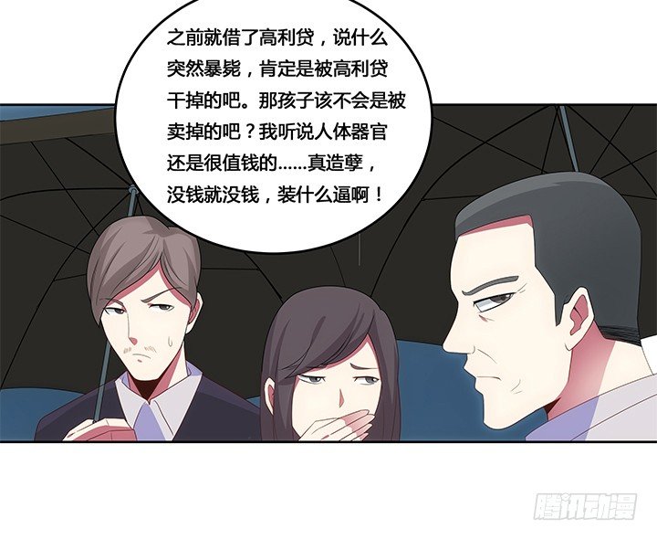狼来了猜一个水果名字漫画,3话 是否赎回抵押物？2图