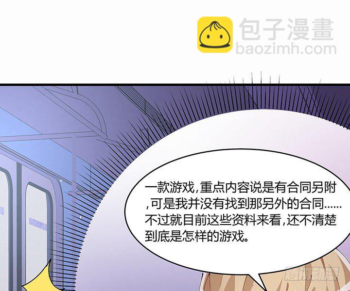 狼来了英语绘本故事ppt漫画,14话 你就是狼人1图