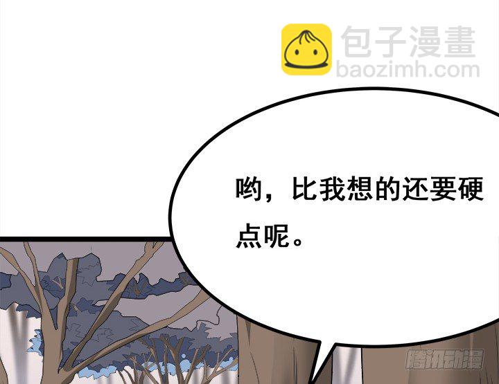 狼来了漫画,21话 我可不是好惹的！2图