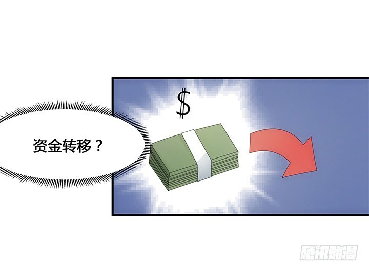 狼来了猜一个水果名字漫画,2话 是福还是祸？2图